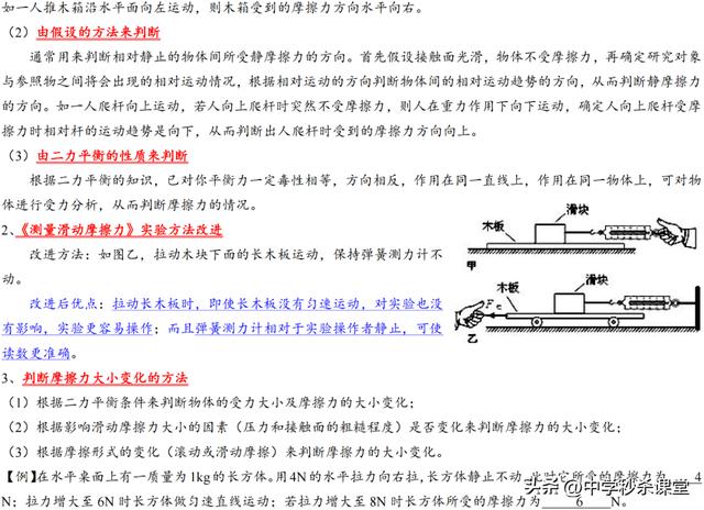 初二物理课本，初二物理课本电子版？