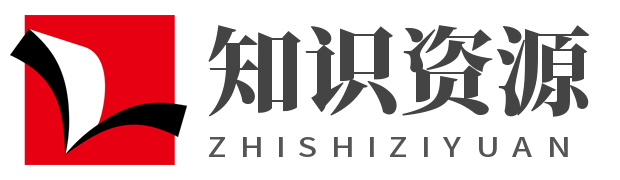 知识资源-分享幼儿小学初中高中学科辅导-海量中小学教育资源共享平台