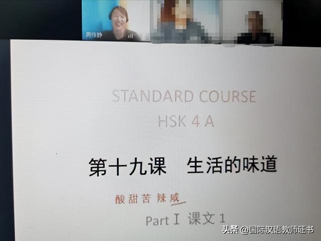 国际汉语教师资格证报考，国际汉语教师资格证报考条件。