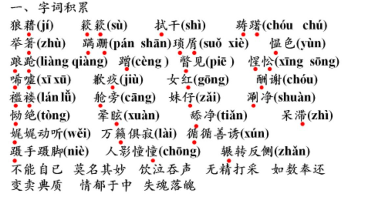 初中语文《父母的心》精讲教程，初中语文《父母的心》第三单元基础知识梳理？